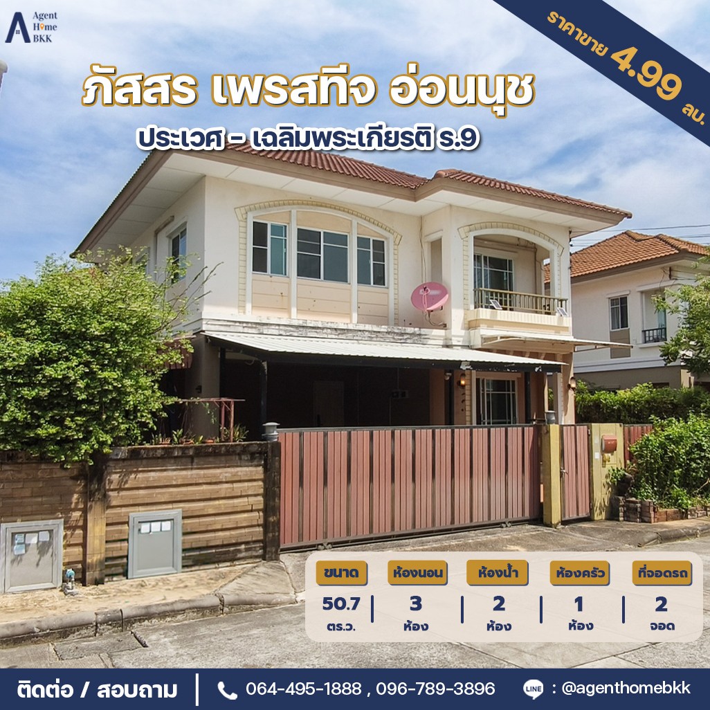 Agenthomebkk Facebook ad