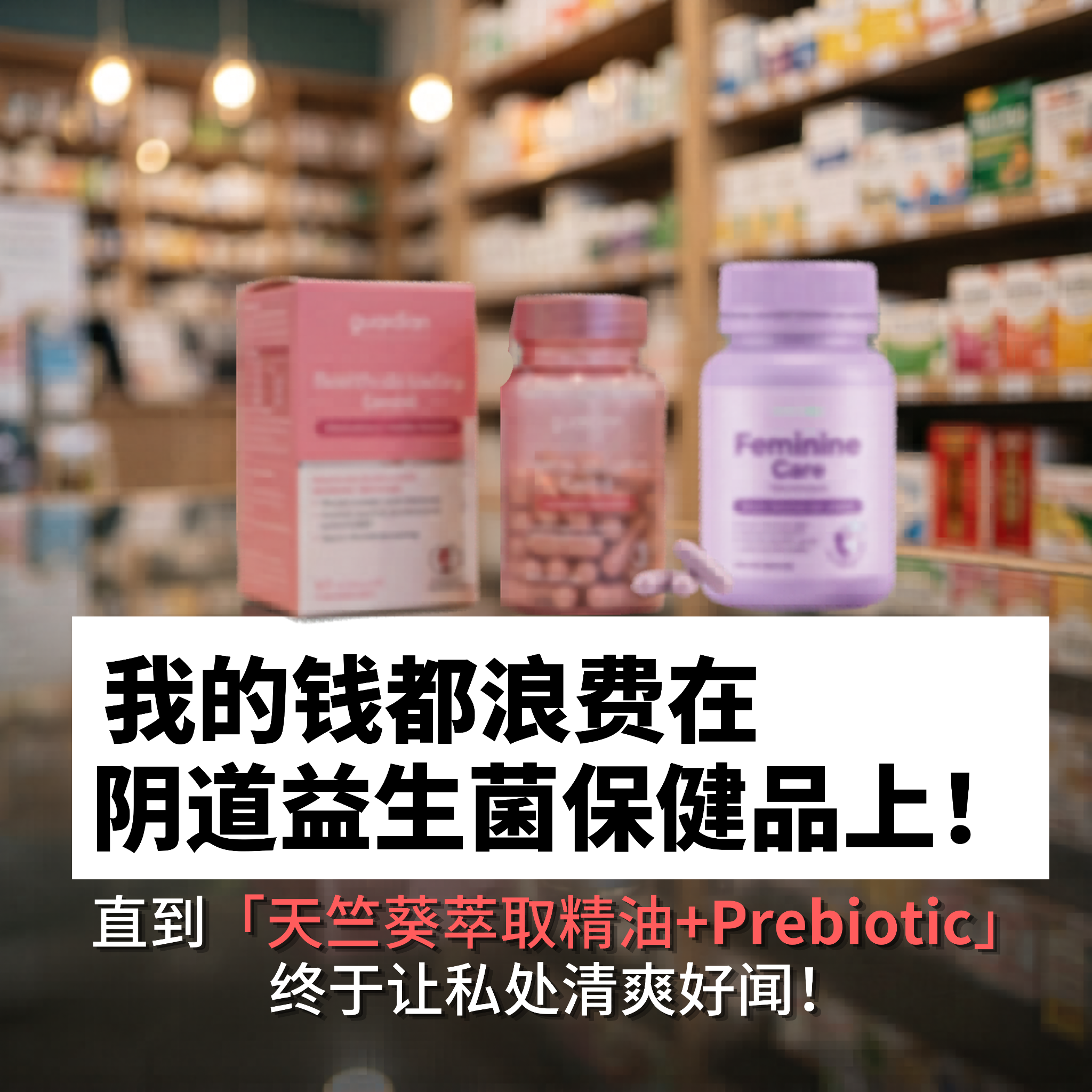 Pure 51 Facebook ad