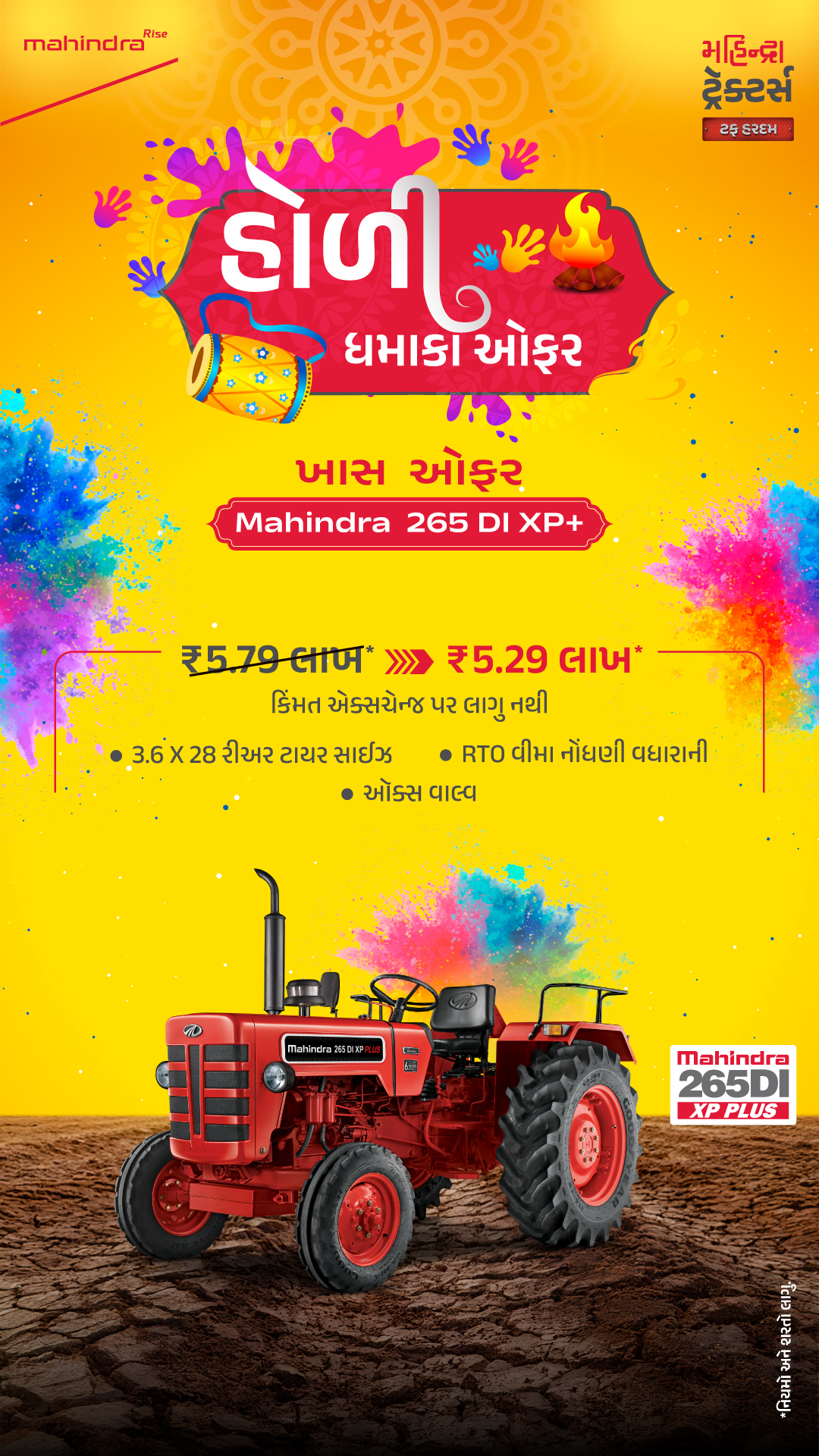 Mahindra Tractors Facebook ad
