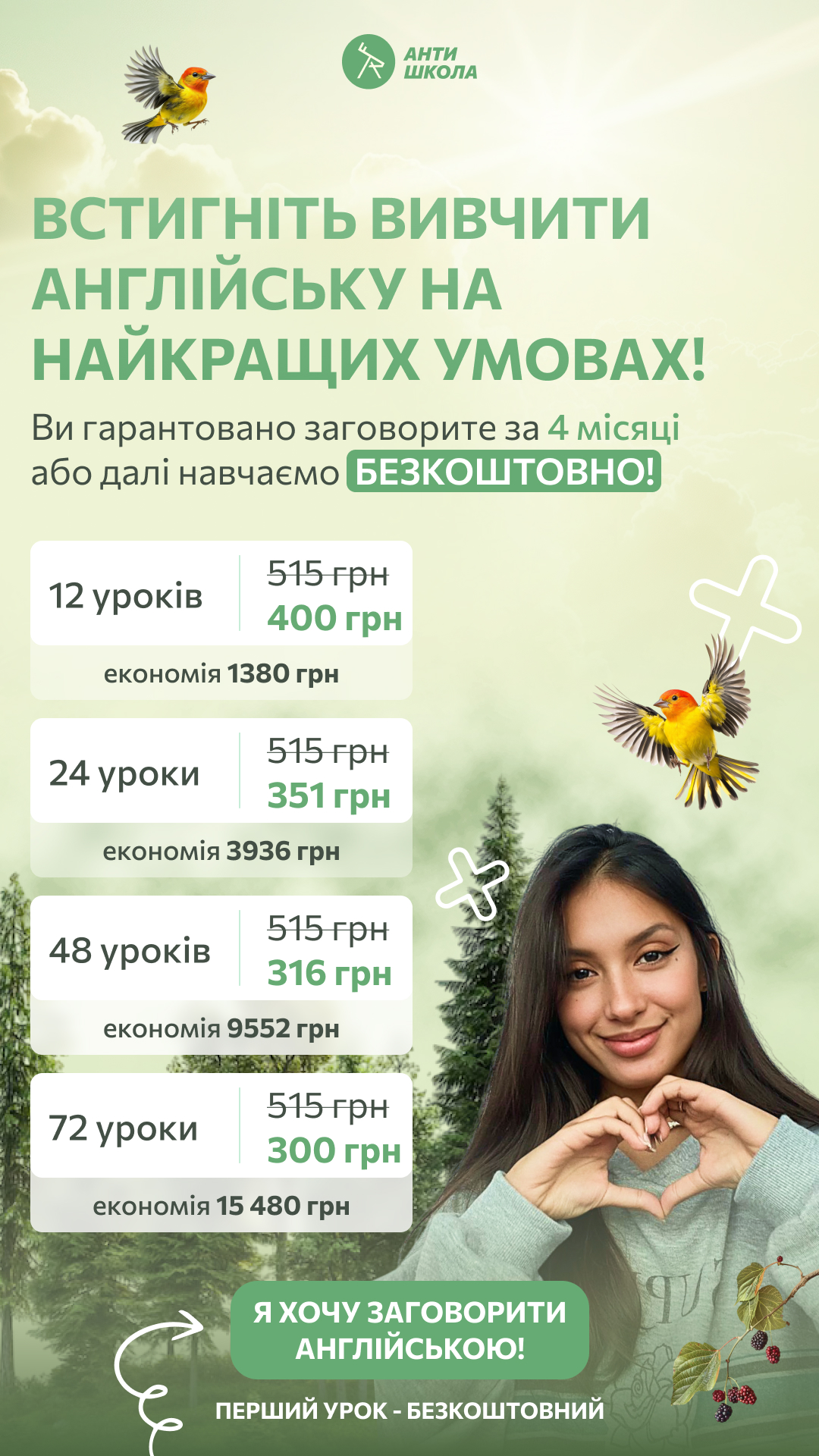 AntiSchool - english lessons online Facebook ad