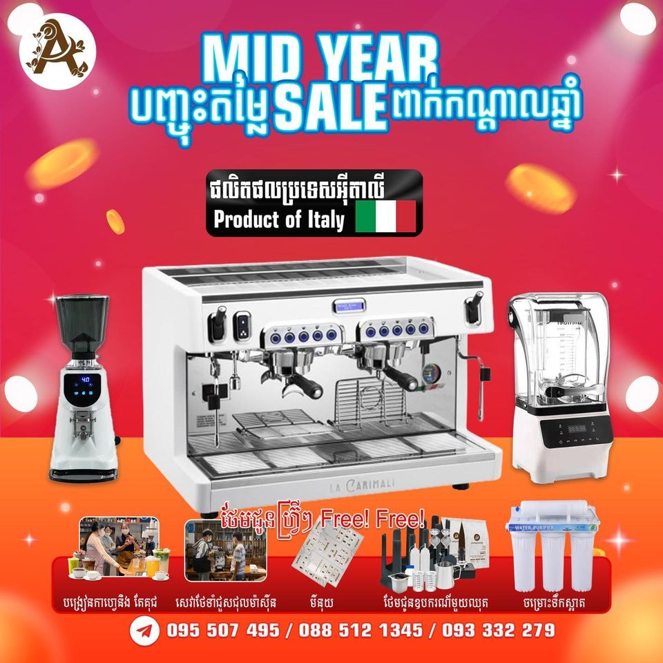 AH Coffee ម៉ាសុីនកាហ្វេ Facebook ad