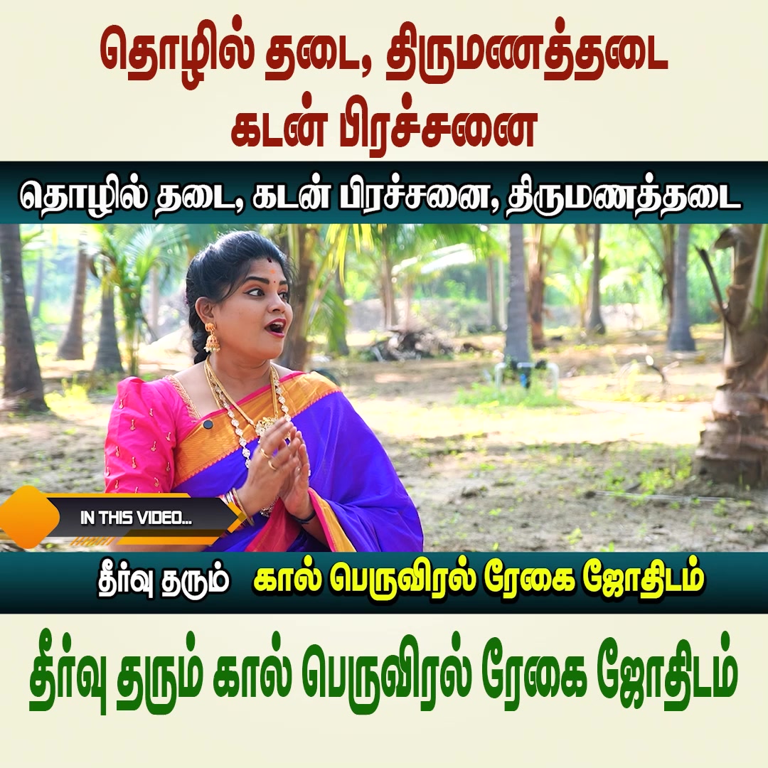 Bhairava Peedam - பைரவ பீடம் Facebook ad: கடன் மற்றும் திருமணத் தடைகள் நீங்க வழி தெரியவில்லையா? கால்…