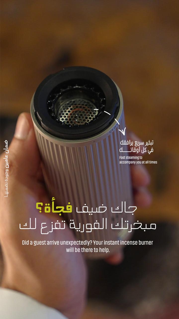 متجر وجهتك الأولى للاتصالات Facebook ad: جاك ضيف فجاة مبخرتك الفورية تفزع لك