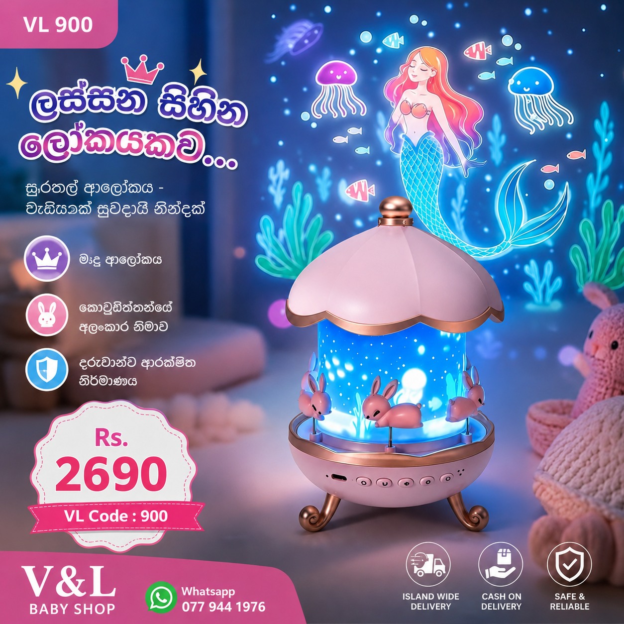 V & L Baby Shop Facebook ad: ඔබේ පුංචි සුරතලාට අවශ්ය හැම දෙයක්ම එකම තැනින්!