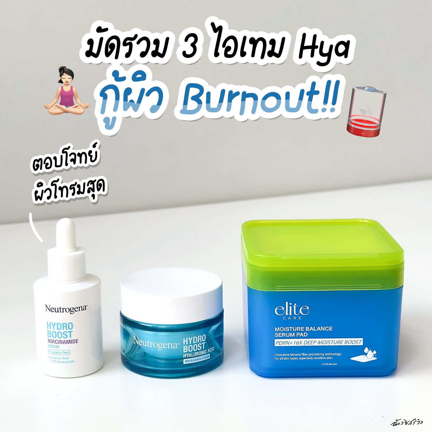 น้องซิสรีวิว Facebook ad