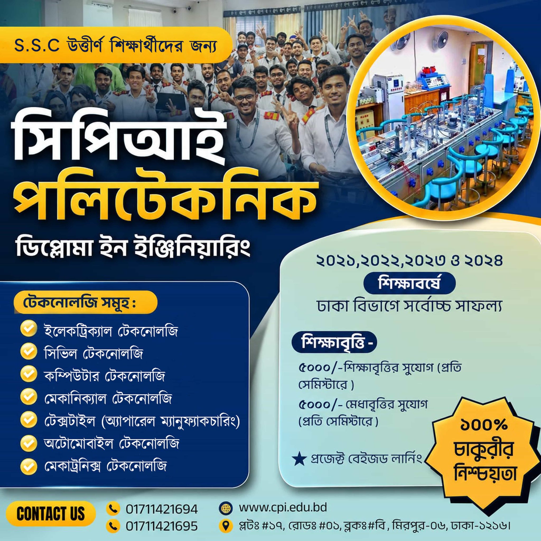 CPI Polytechnic,Dhaka Facebook ad: ! ভর্তি চলছে!
