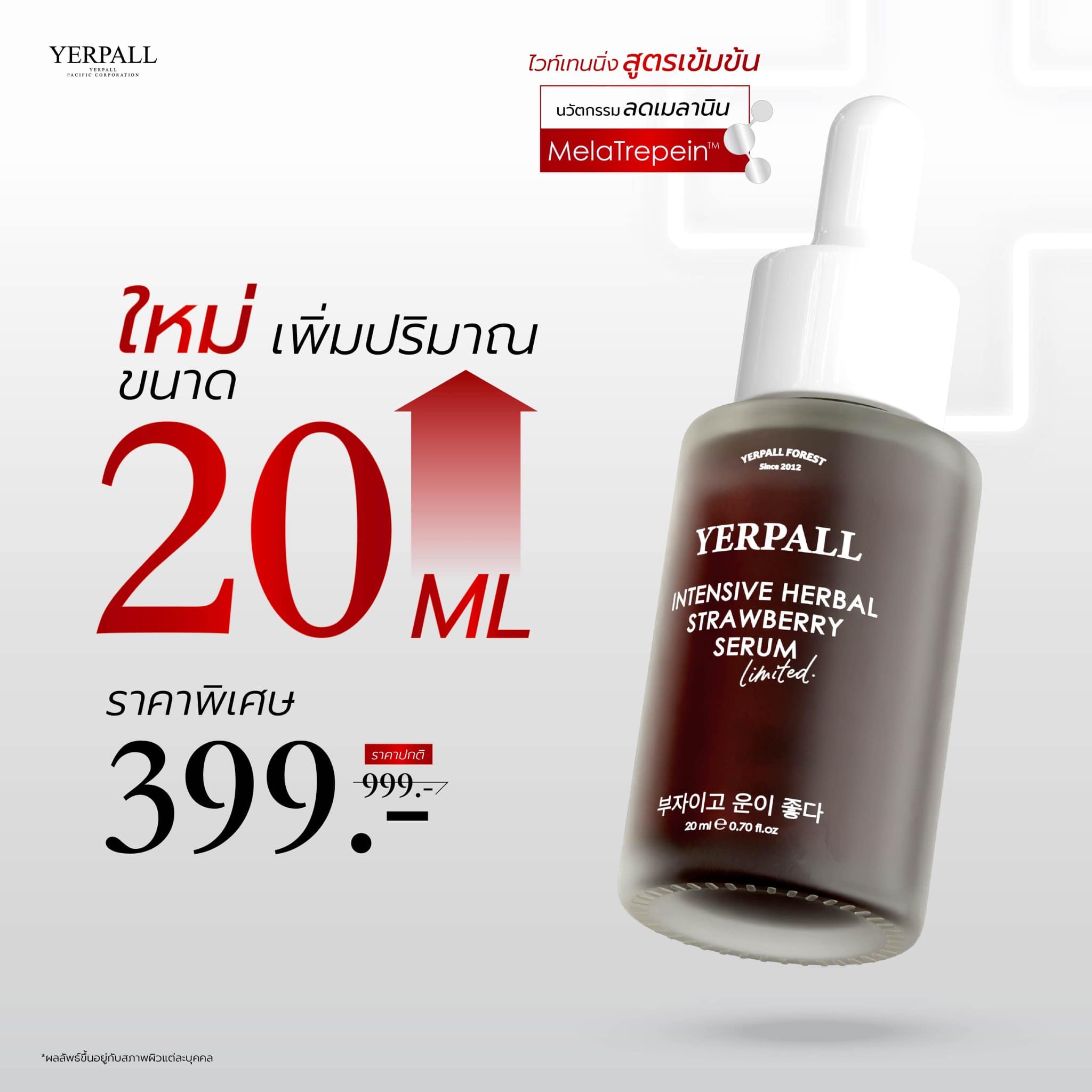 Yerpall Thailand Facebook ad