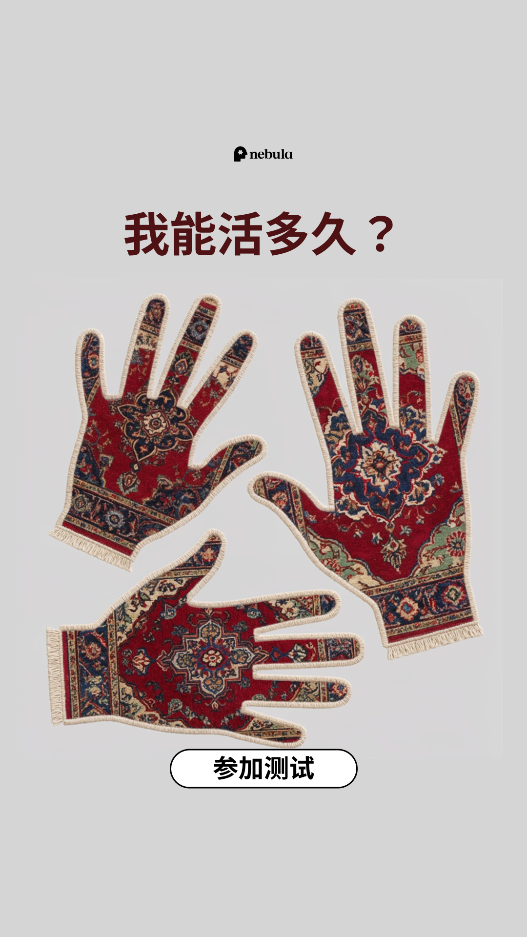 Nebula: Palm Reading Facebook ad