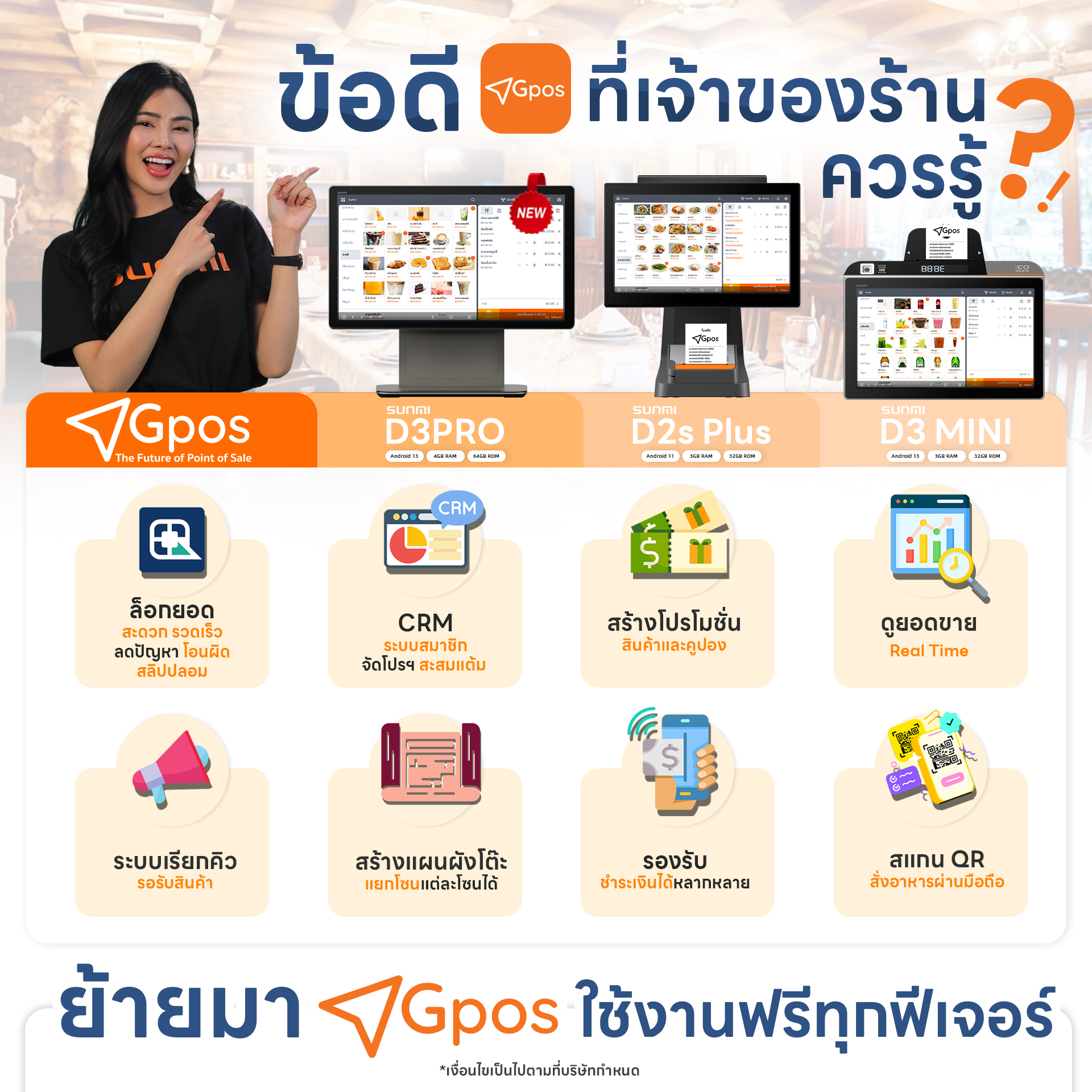 Gpos Khonkaen Facebook ad