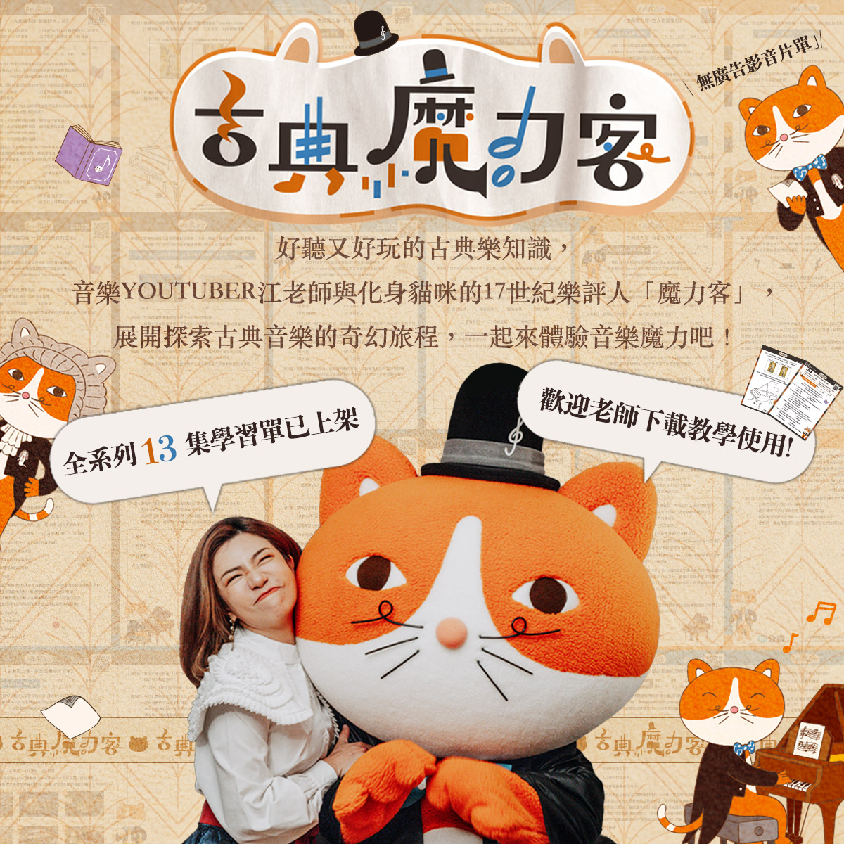 公視兒少教育資源網 Facebook ad