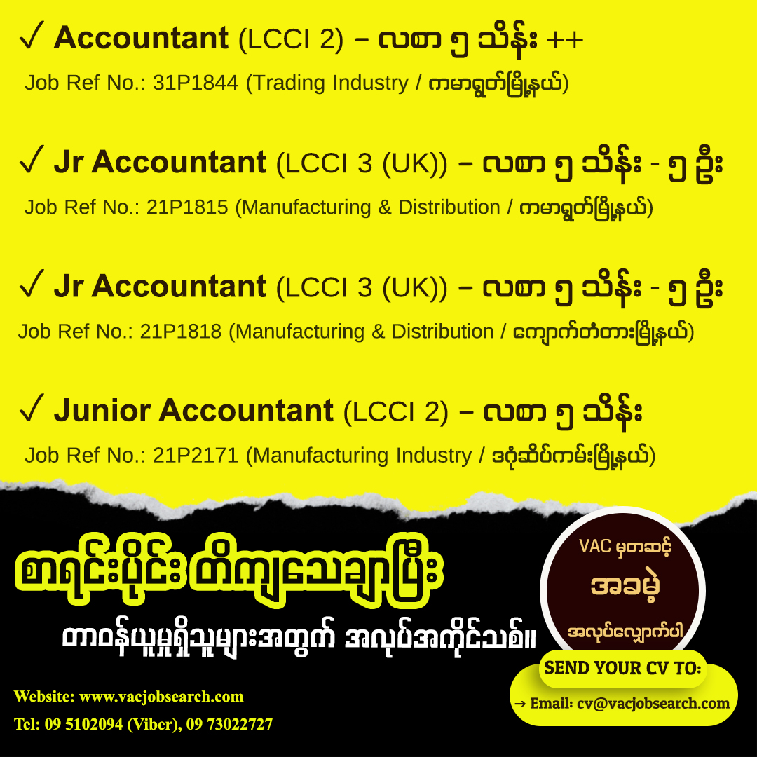VAC Recruiter Myanmar Facebook ad