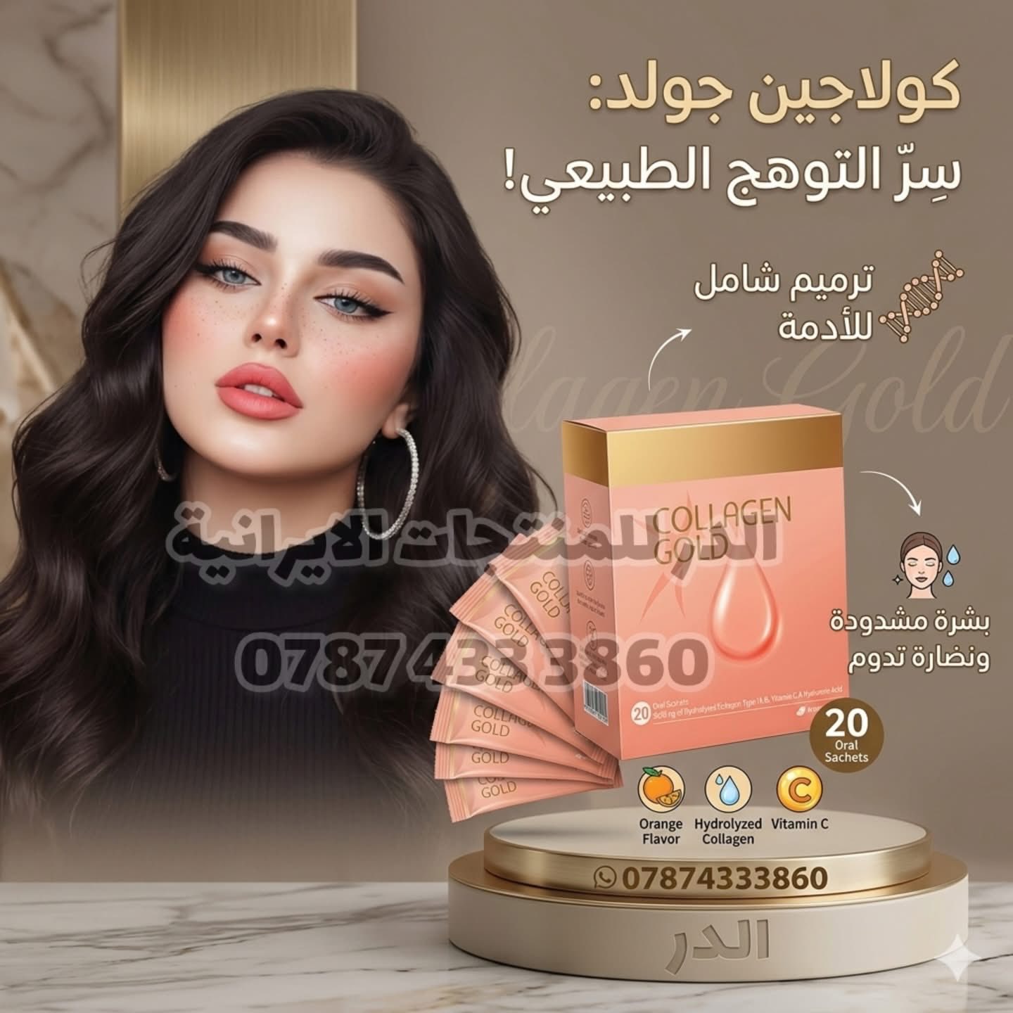 الدر للمنتجات الايرانية Facebook ad: منتجات متوفره