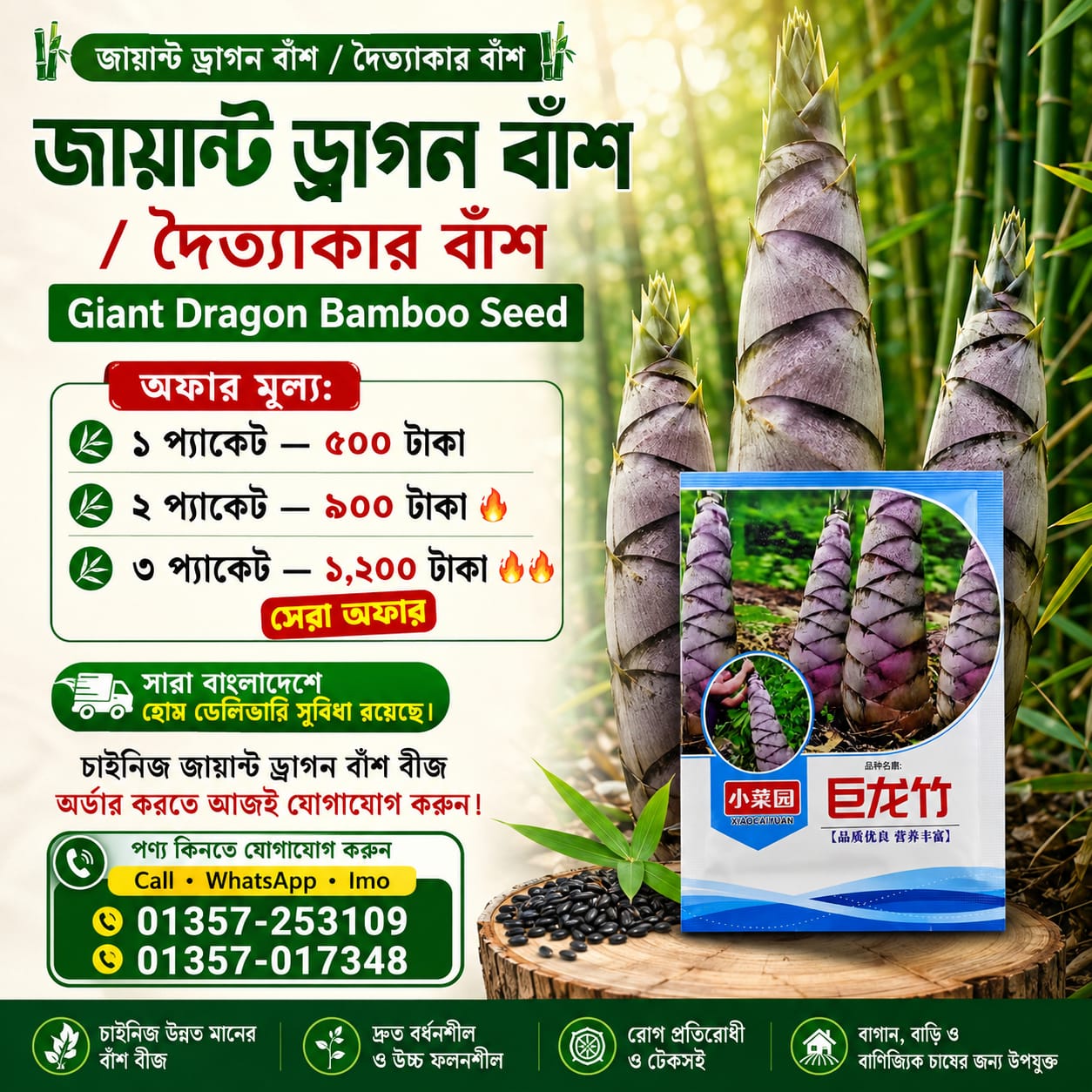 𝐒𝐞𝐞𝐝𝐆𝐨 Facebook ad