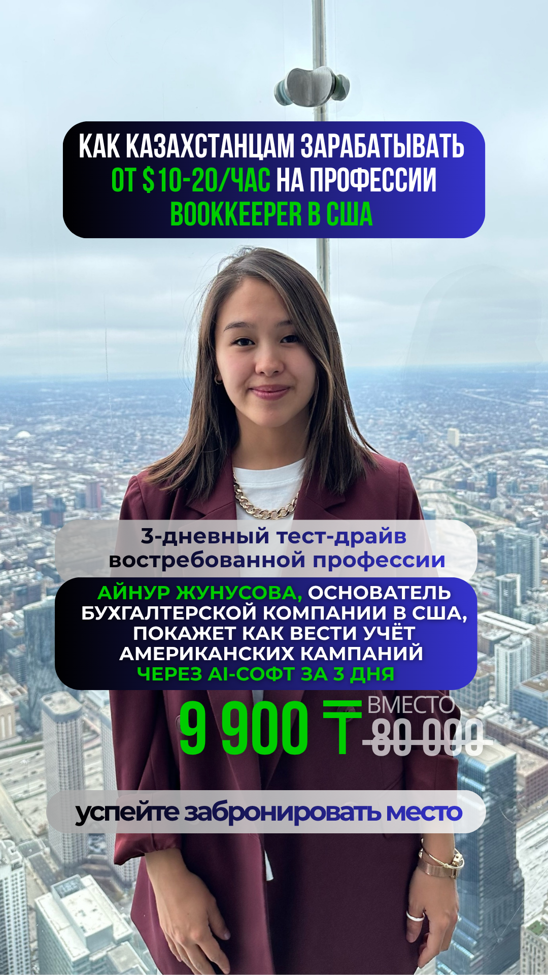 Bookkeeping Services Facebook ad