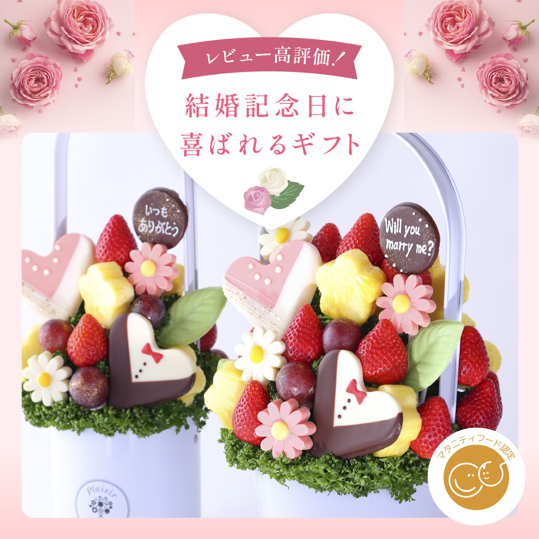 フルーツギフト｜旬の果物ならフルーツブーケ通販【プレジール】 Facebook ad