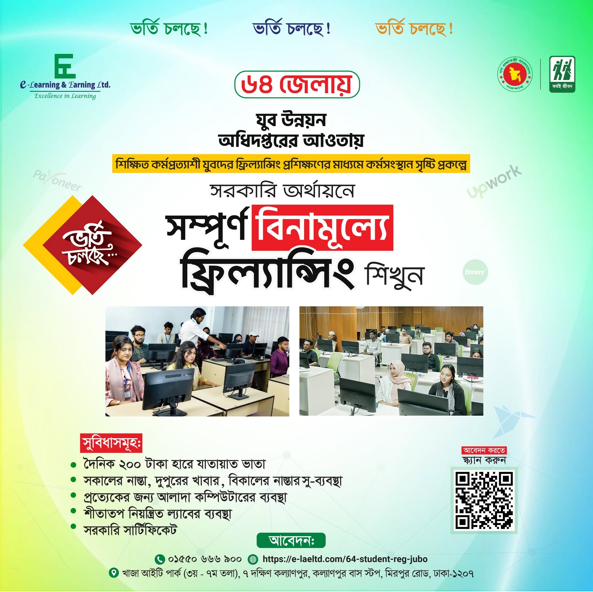 E-Learning & Earning Ltd. Facebook ad