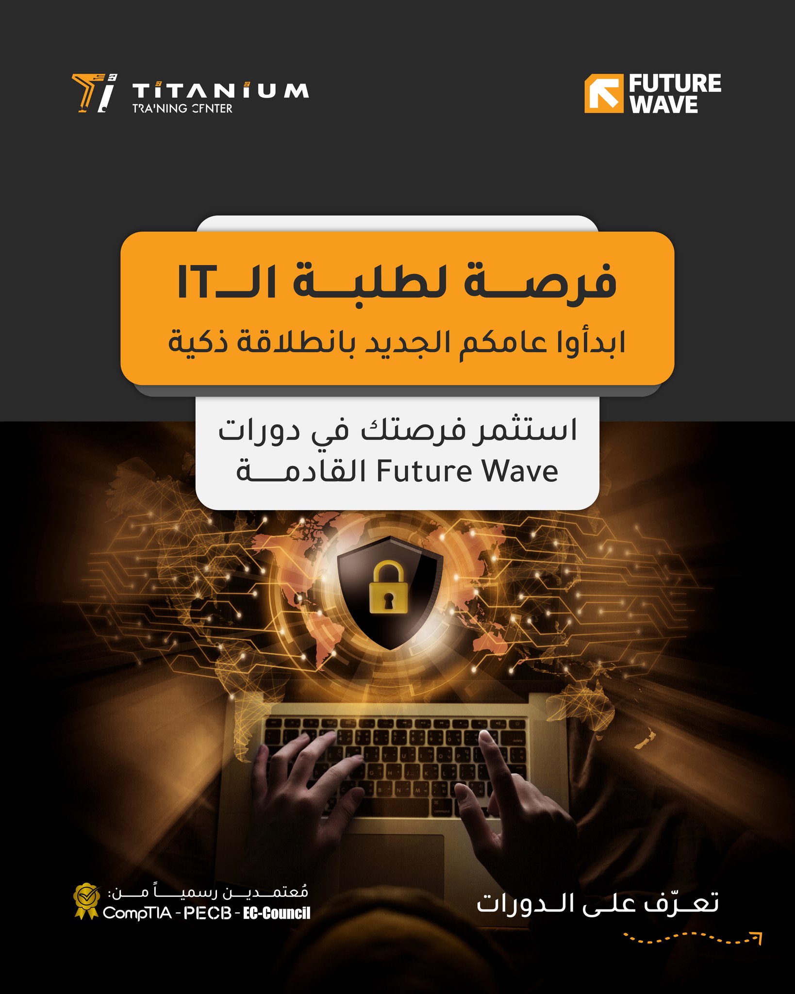 Titanium - تيتانيوم Facebook ad: جاهز تدخل عالم الـ IT بثقة وتأسيس صحيح؟