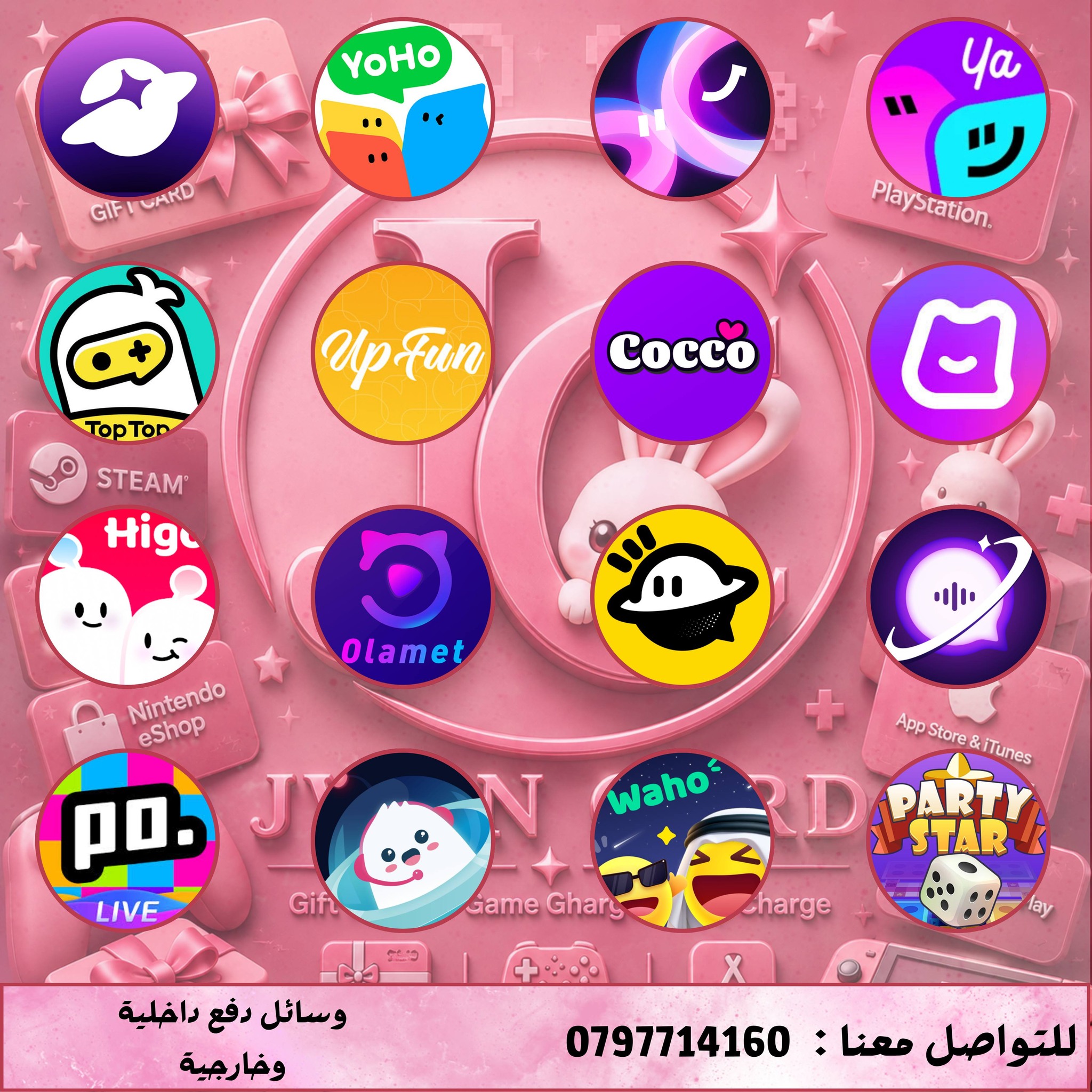 Jwan Card - جوان كارد Facebook ad: ورجعنا من الجديد بصفحتنا الجديده واسعارنا اللي ما…