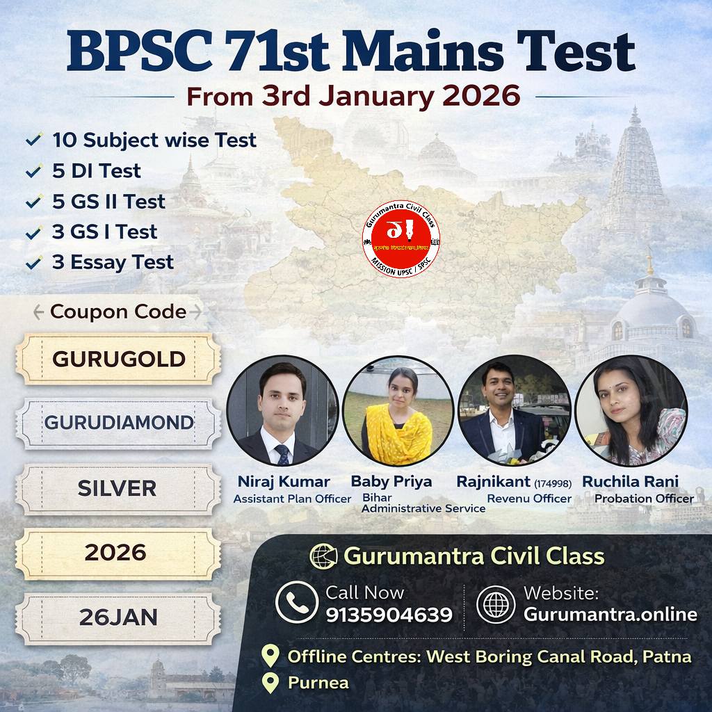 Gurumantra Classes Patna Facebook ad: Crack Mains with Real Exam-Level Tests