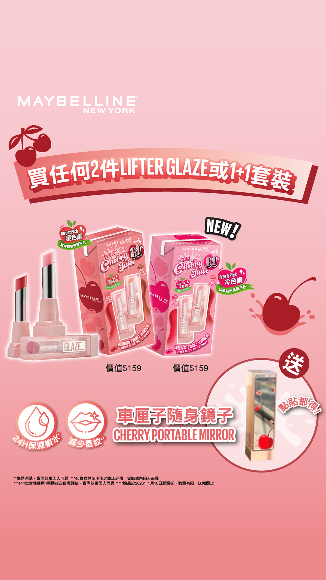 Maybelline New York Facebook ad from Jan 20, 2026