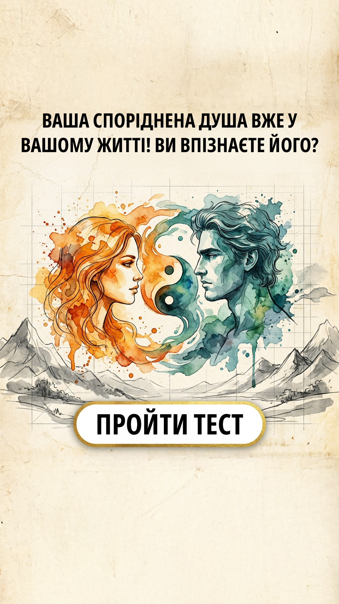 Hint: Reveal Your Soulmate Match Facebook ad