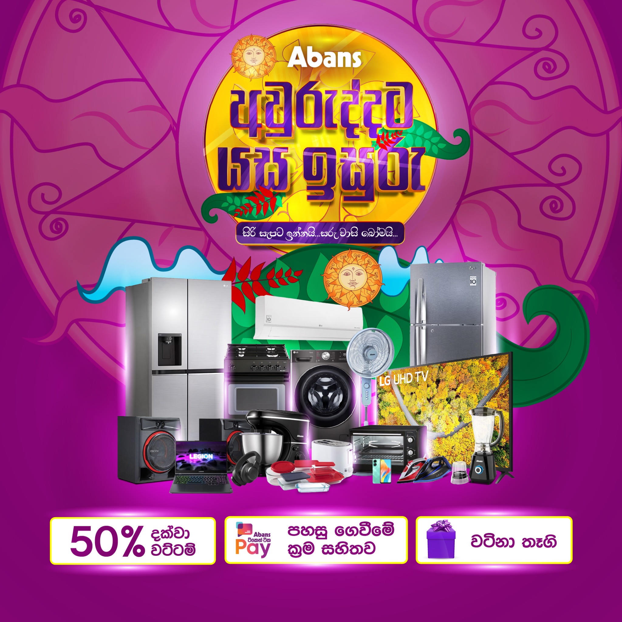Abans Facebook ad