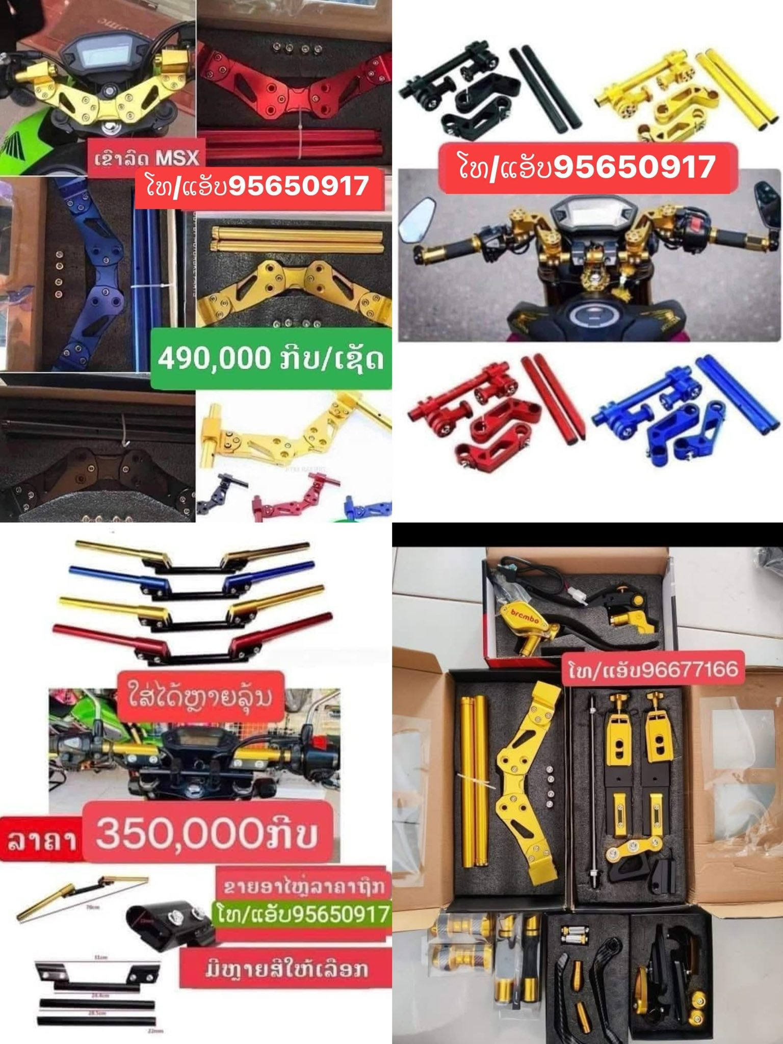ເຄື່ອງອາໄຫຼລົດ-ຕົກແຕ່ງລົດທຸກຊະນິດລາຄາຖືກ Facebook ad: ເຄື່ອງອາໄຫລ່ເດີມ,ອາໄຫລ່ແຕ່ງລົກຈັກ
