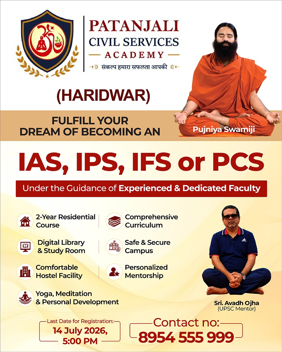 Patanjali Products - पतंजलि उत्पाद Facebook ad: Patanjali Civil Services Academy