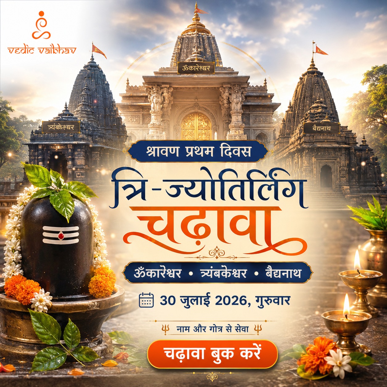 Vedic Vaibhav - Exploring Vedic Heritage Facebook ad