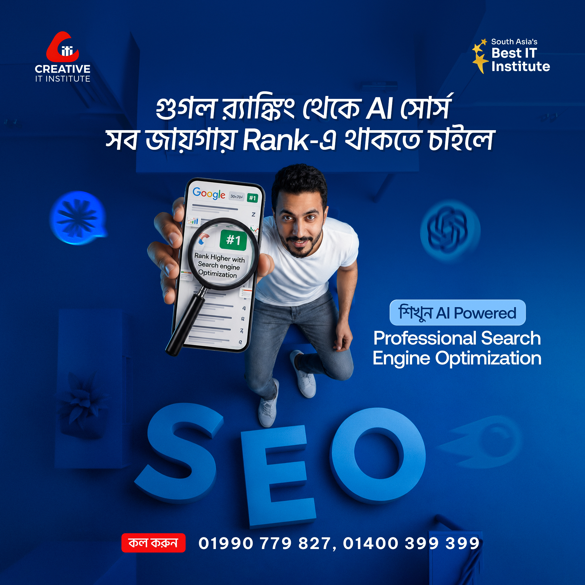 Creative IT Institute Uttara Campus Facebook ad: AEO + GEO সহ Professional SEO