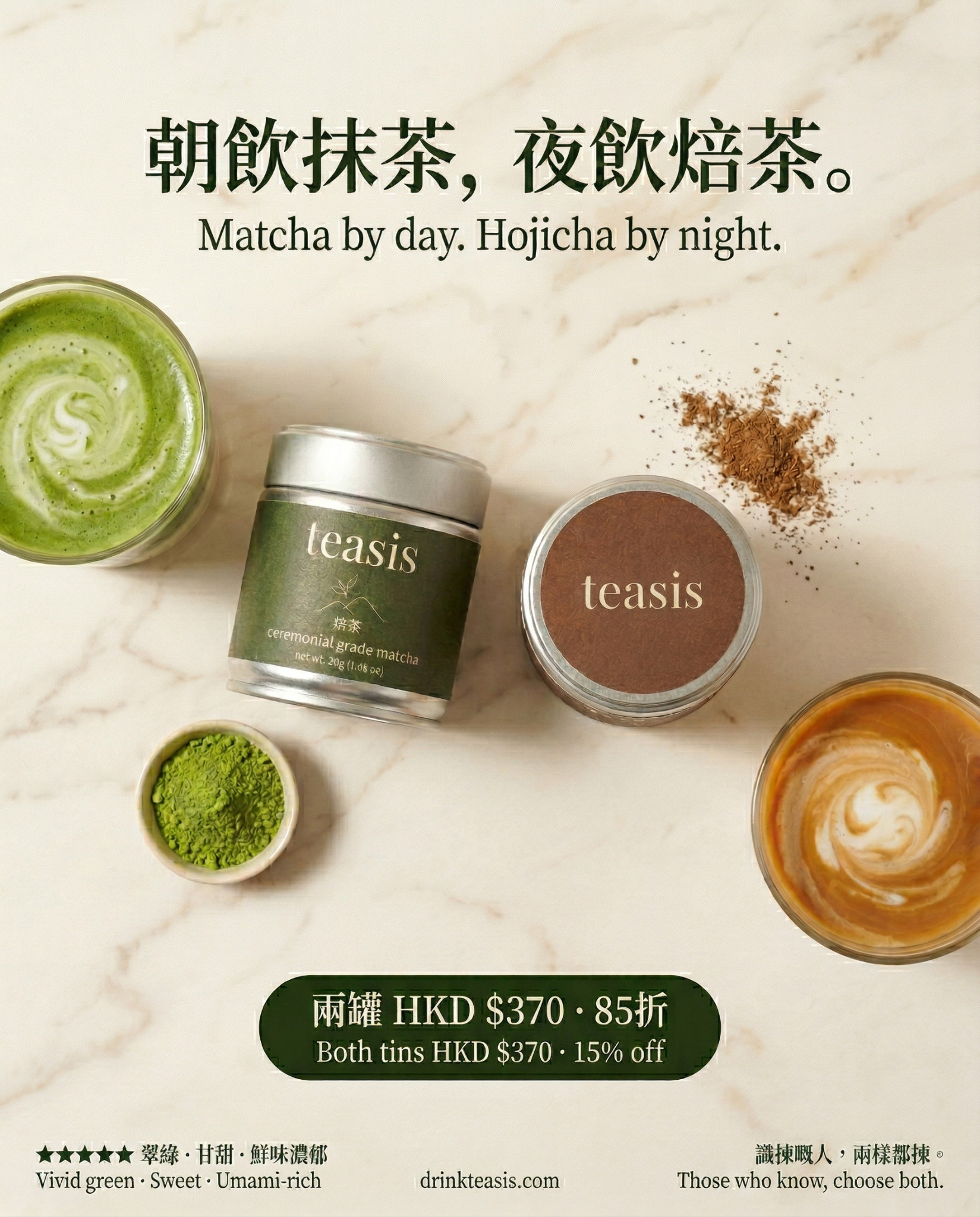 teasis Facebook ad