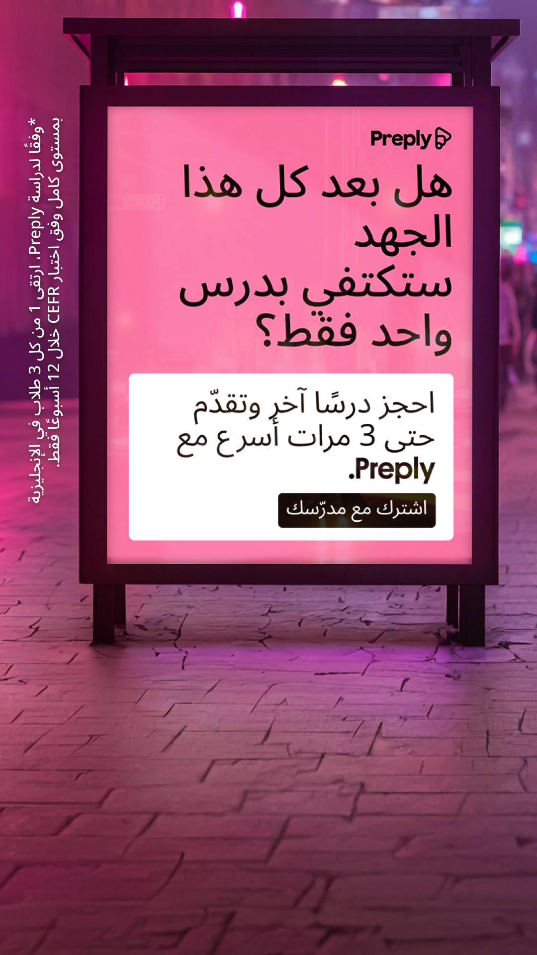 Preply Facebook ad