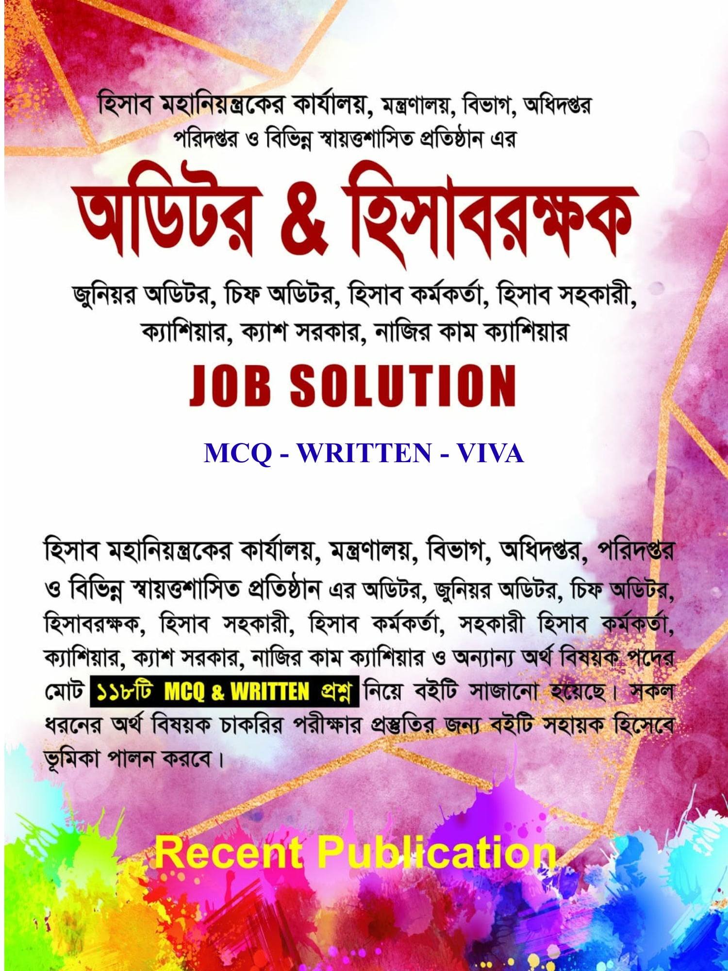 Recent Publications Facebook ad: ৫৭৫ পদে হিসাব মহানিয়ন্ত্রক এর কার্যালয়ে পুনঃ নিয়োগ…