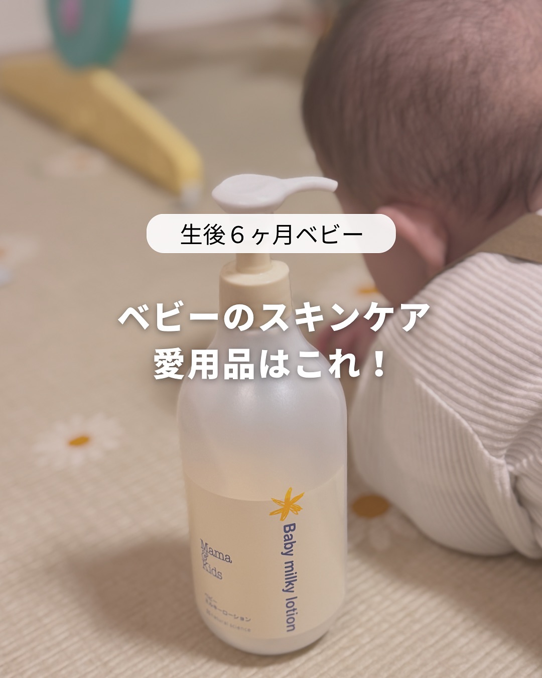 N-mama Facebook ad: ⇦@nagi_premama
