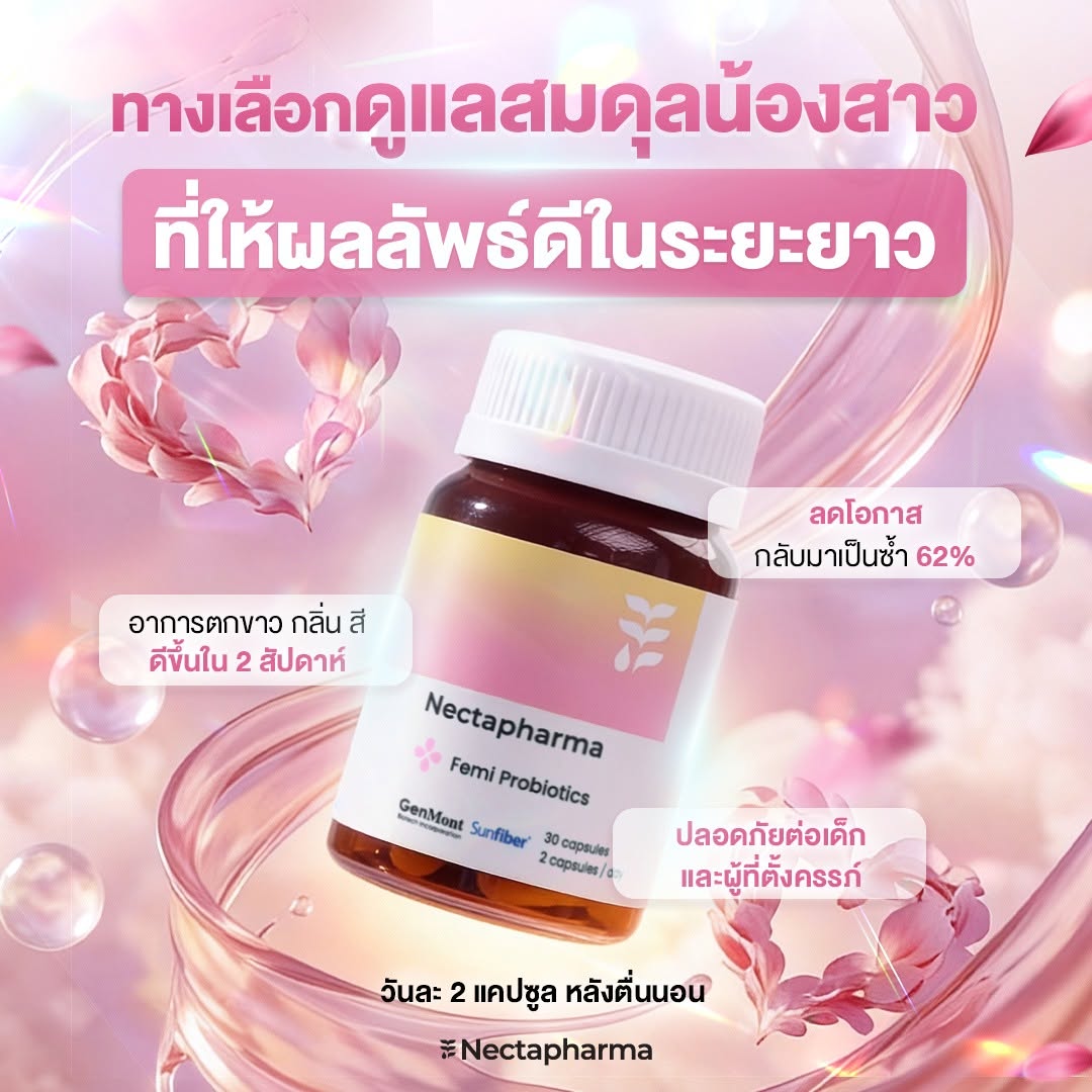 Nectapharma Facebook ad