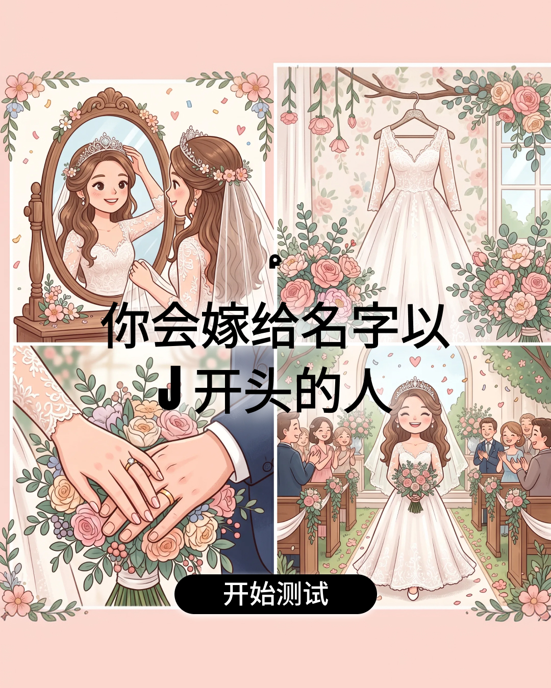 Luna Amore Facebook ad