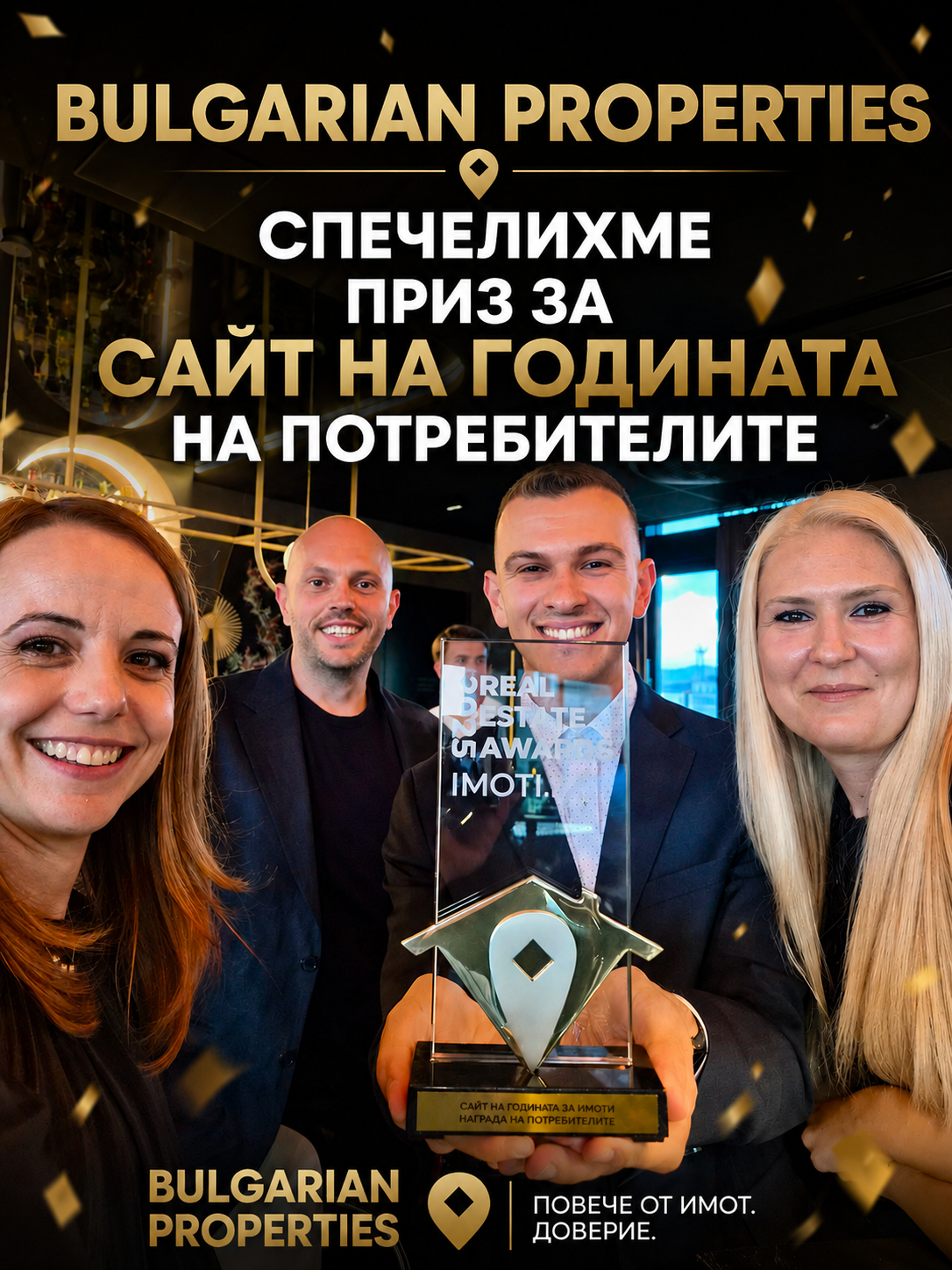 BULGARIAN PROPERTIES - имоти в София и цялата страна Facebook ad from Jun 15, 2026