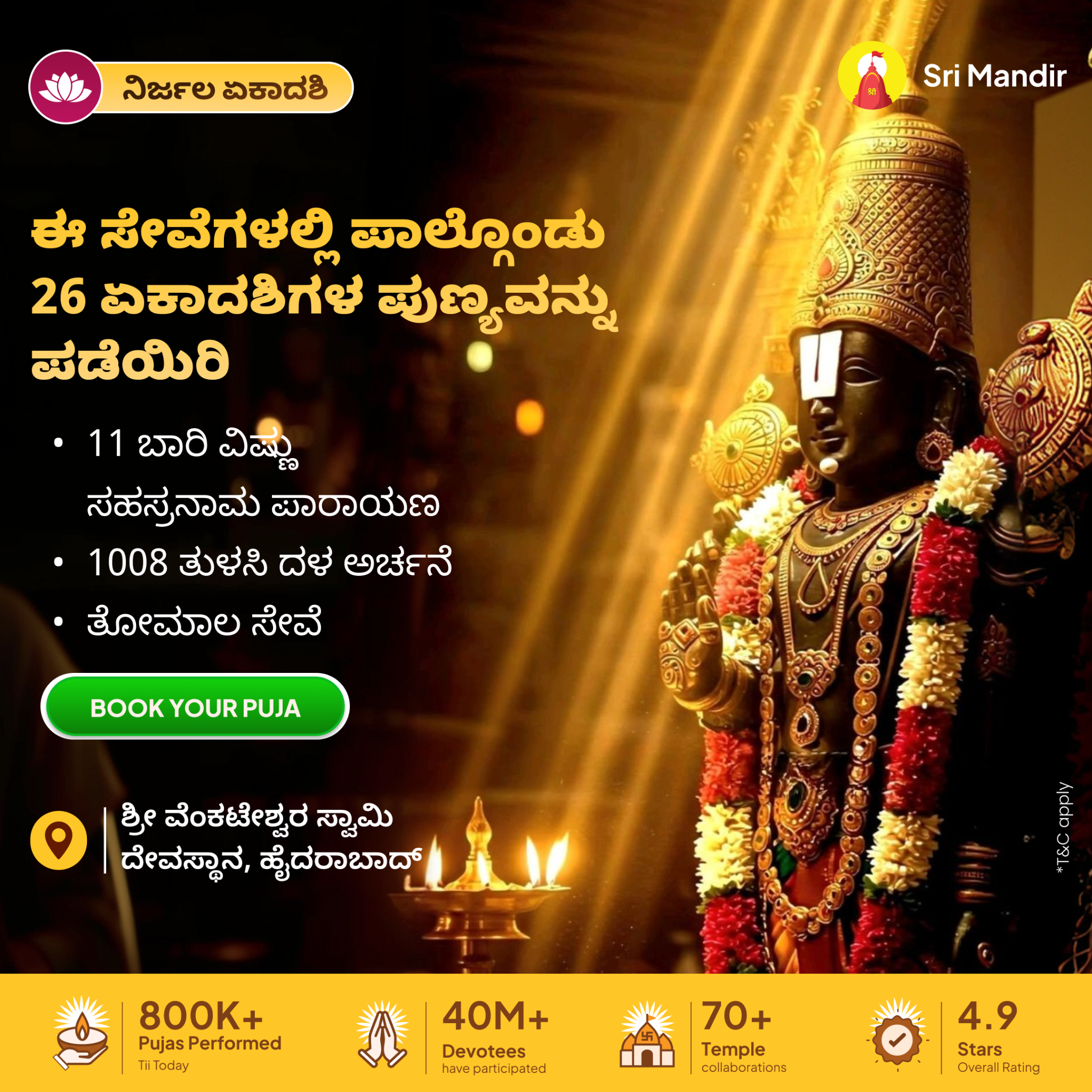 Sri Mandir Facebook ad