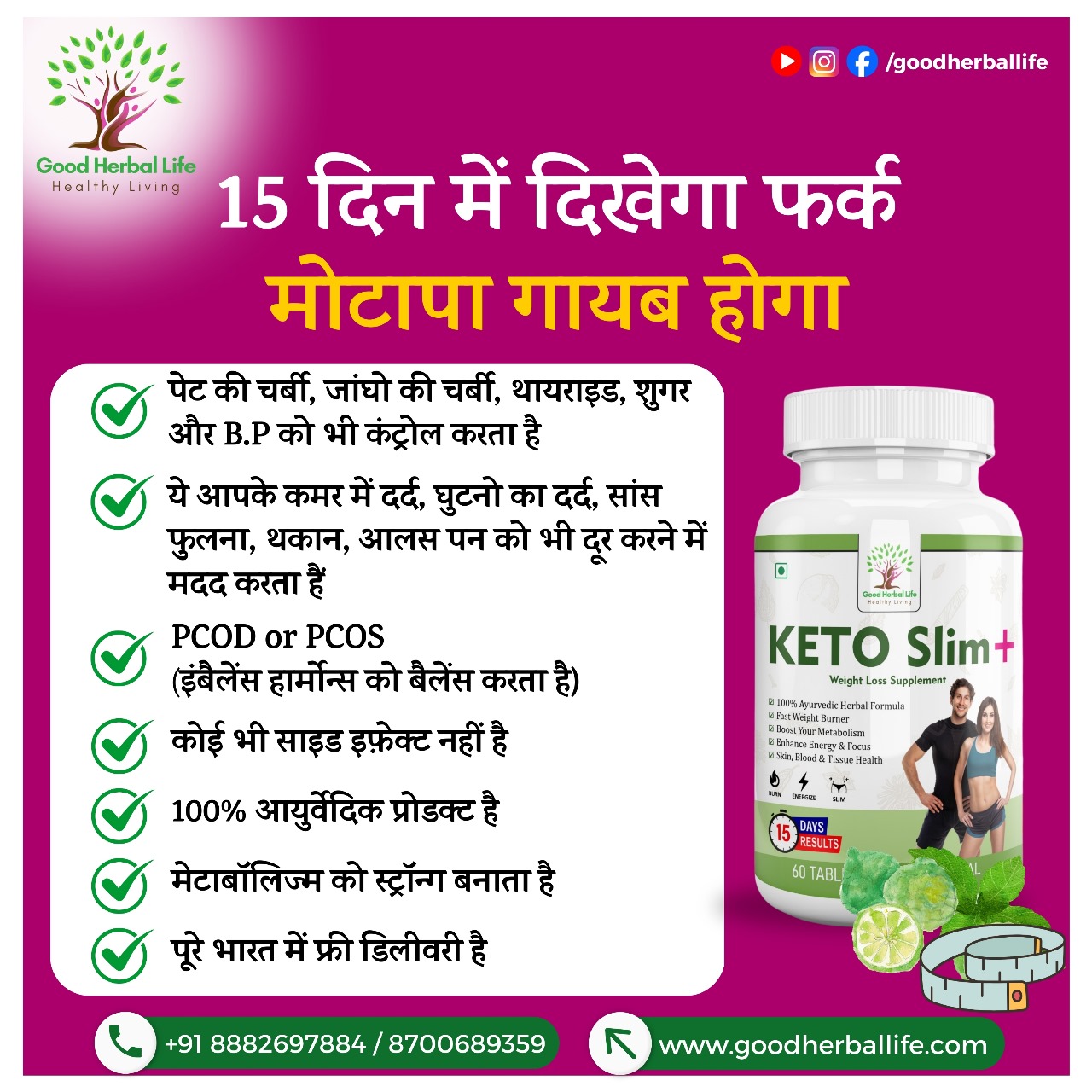 Goodherballife Facebook ad