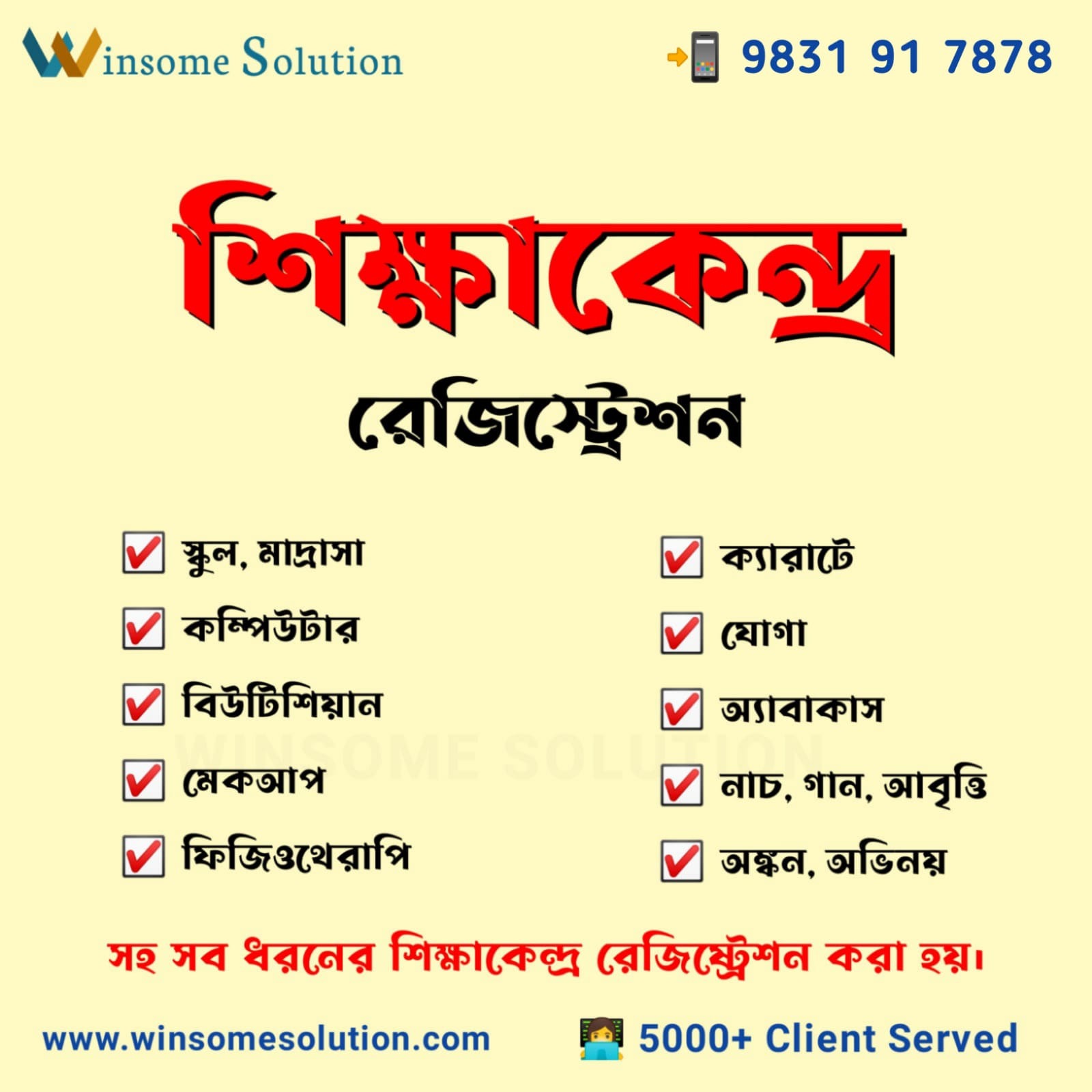 Winsome Solution Facebook ad