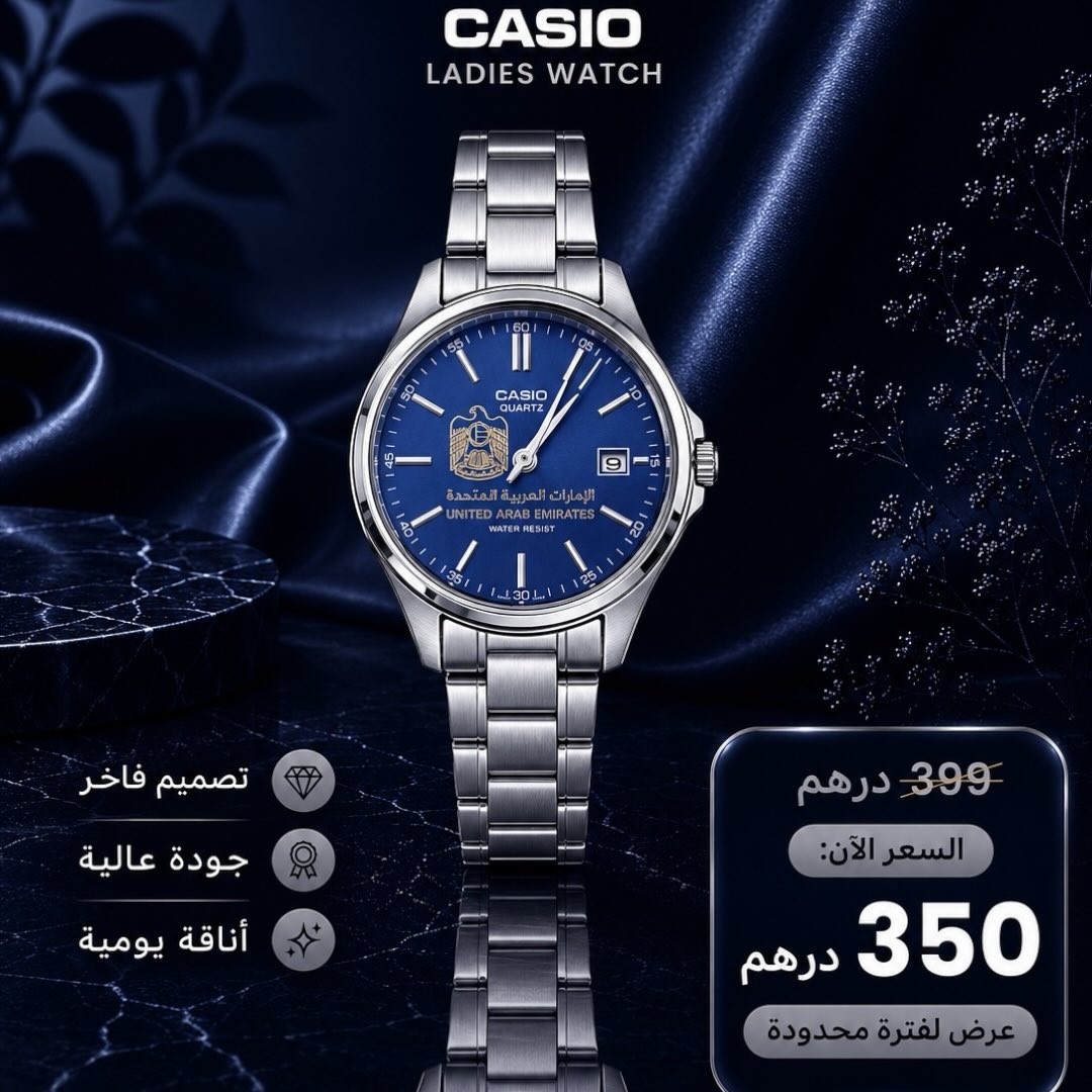 Al amen store  Facebook ad