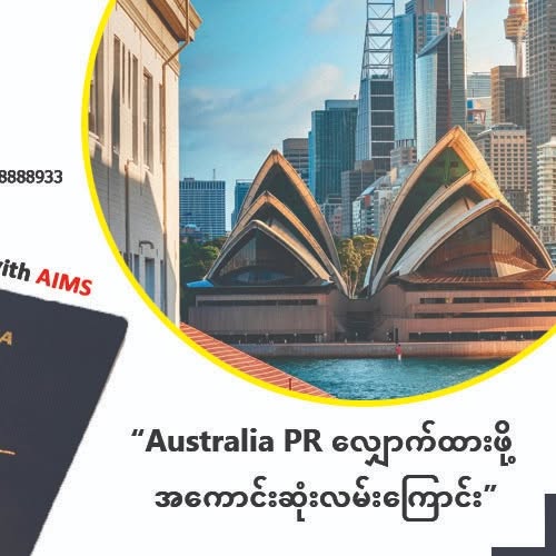 AIMS Immigration & Relocation Specialist - Myanmar Facebook ad
