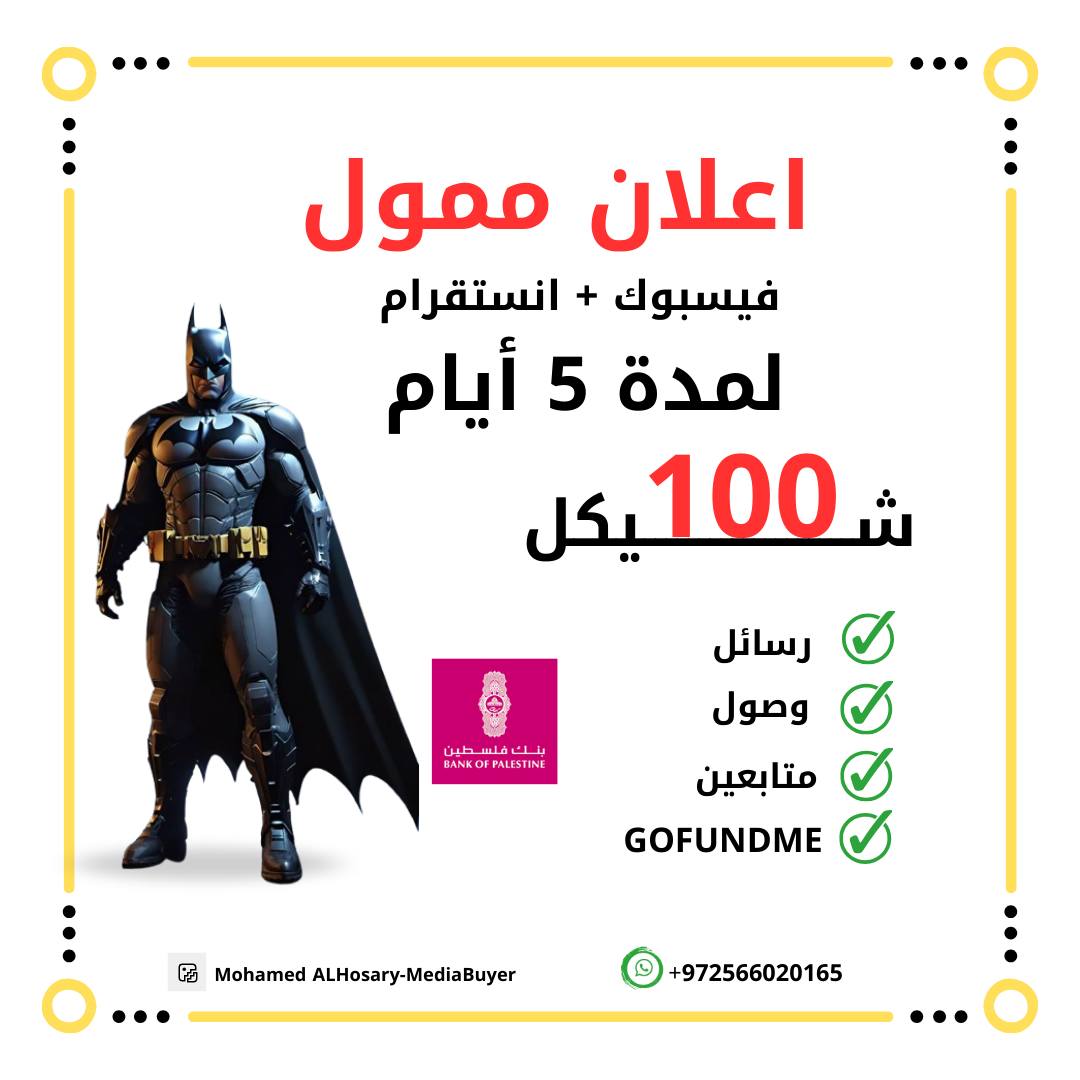 Mohamed ALHosary-MediaBuyer Facebook ad