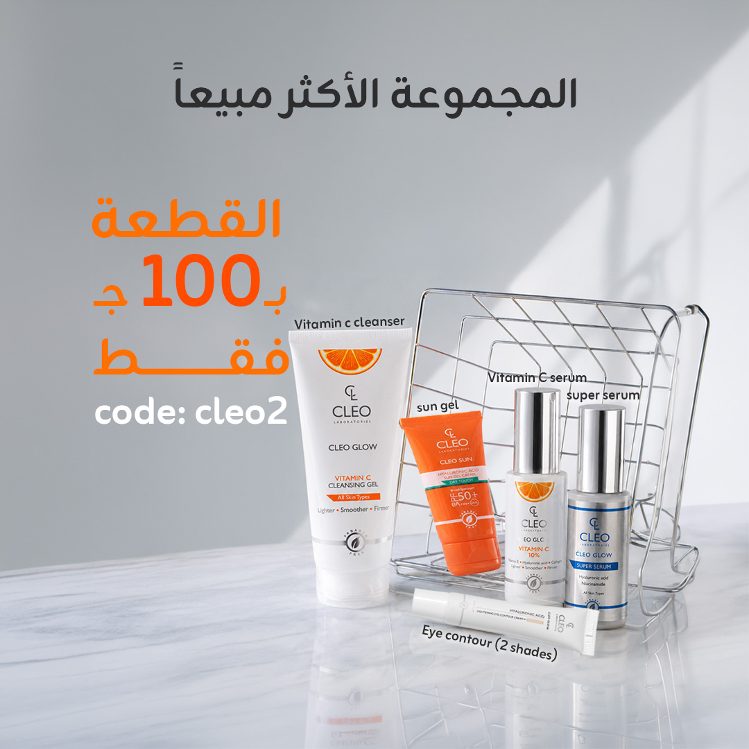 StudioSkin.eg Facebook ad