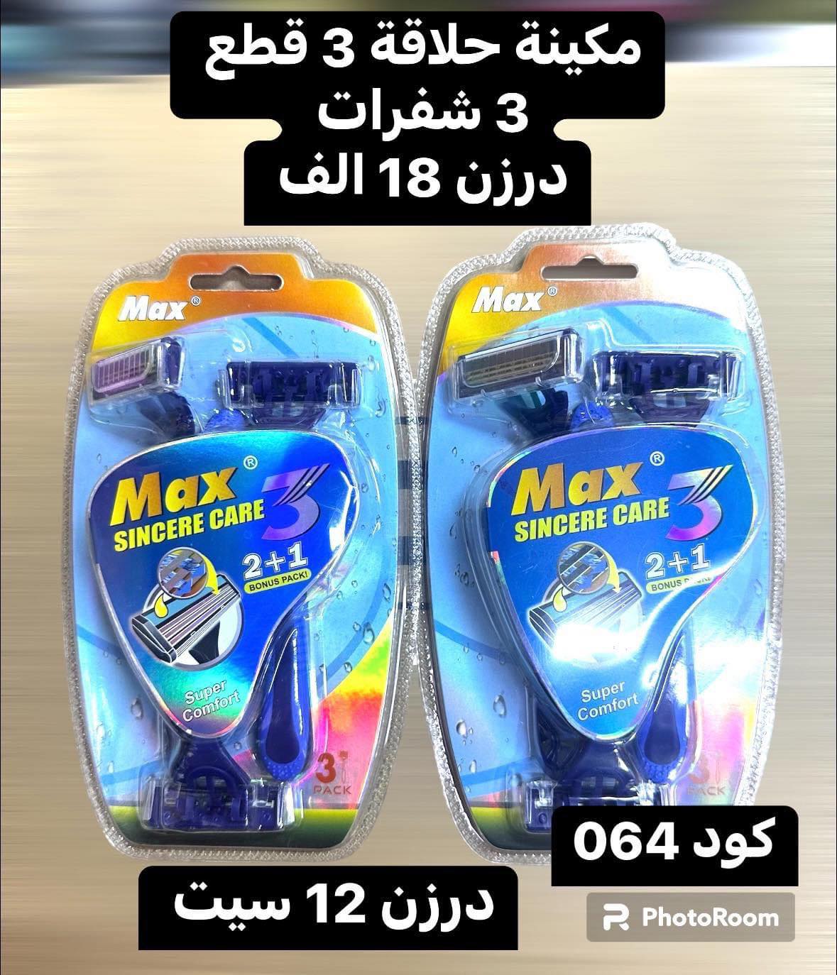 شركة اورو للبيع الشامبو Facebook ad: توصيل مجاني كل العراق مكاين حلاقة غسول وجة