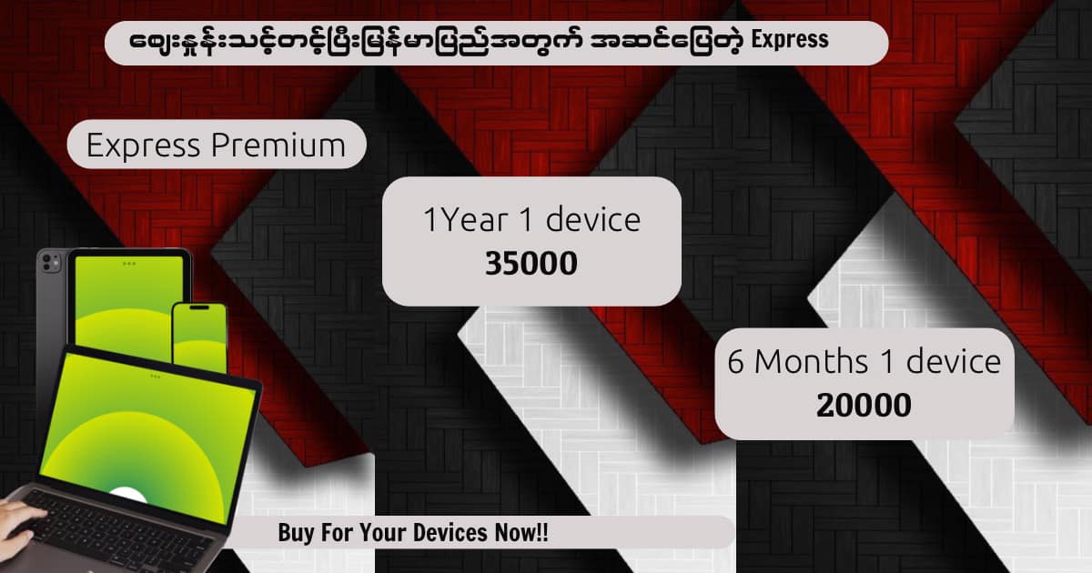 Premium Store Facebook ad: အခုရက်လိုင်းတွေမကောင်းဘူး