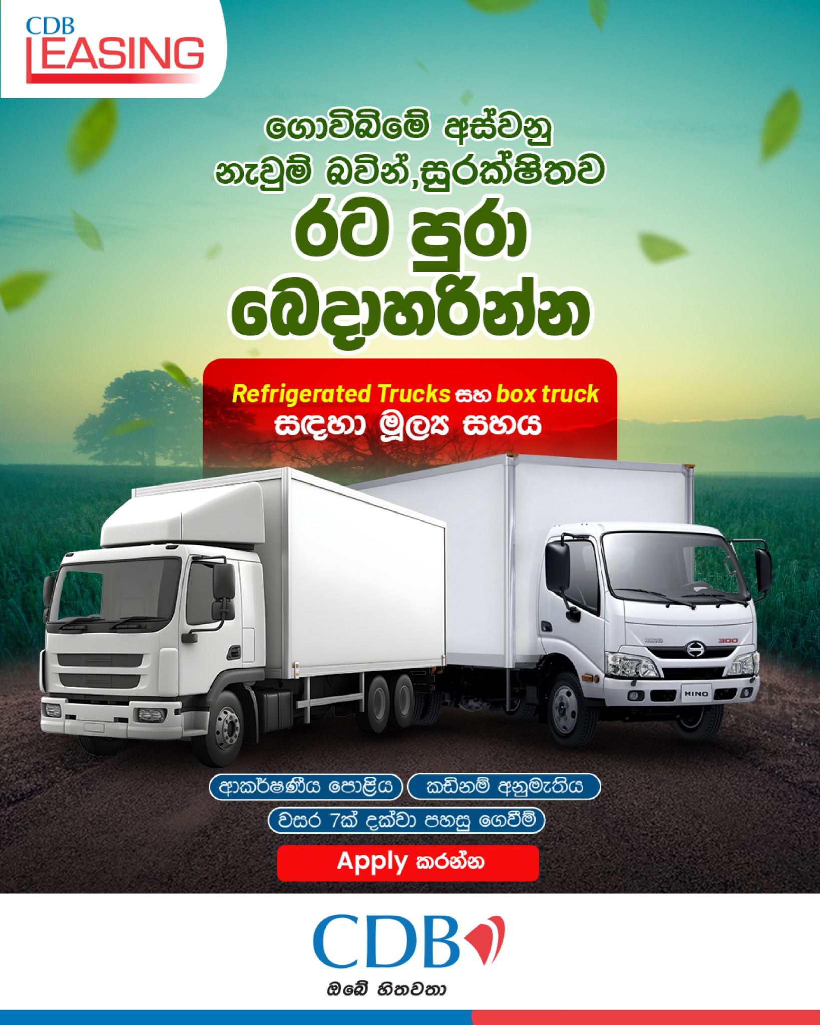 Citizens Development Business Finance PLC Facebook ad