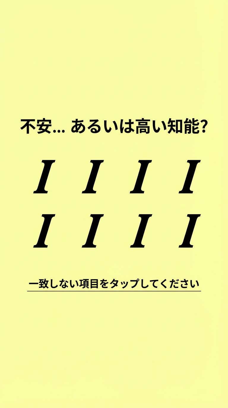 International IQ test Facebook ad