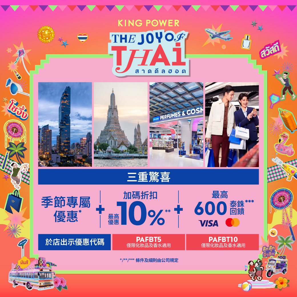 King Power Facebook ad