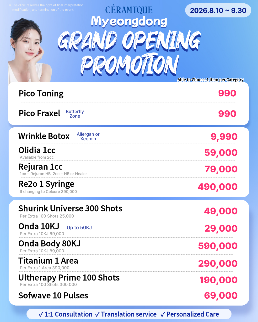 Ceramique Clinic Myeongdong Facebook ad: 채팅으로 문의하기